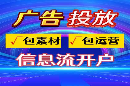 案例分享：百度竞价广告投放案例